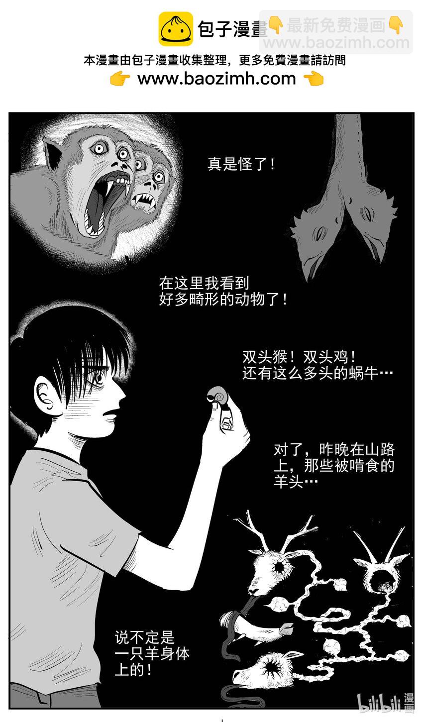 小智怪談 - 948 輪轉寺之謎 - 2