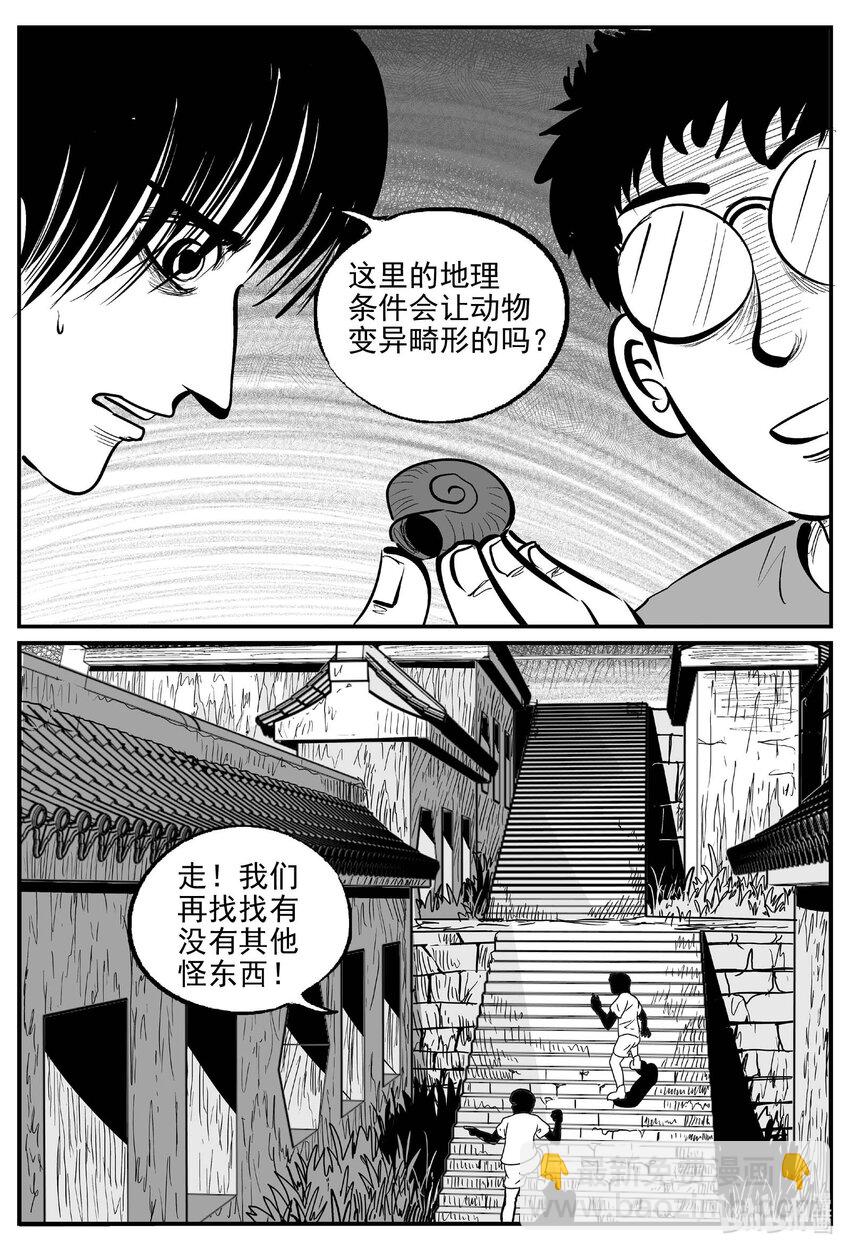 小智怪談 - 948 輪轉寺之謎 - 3