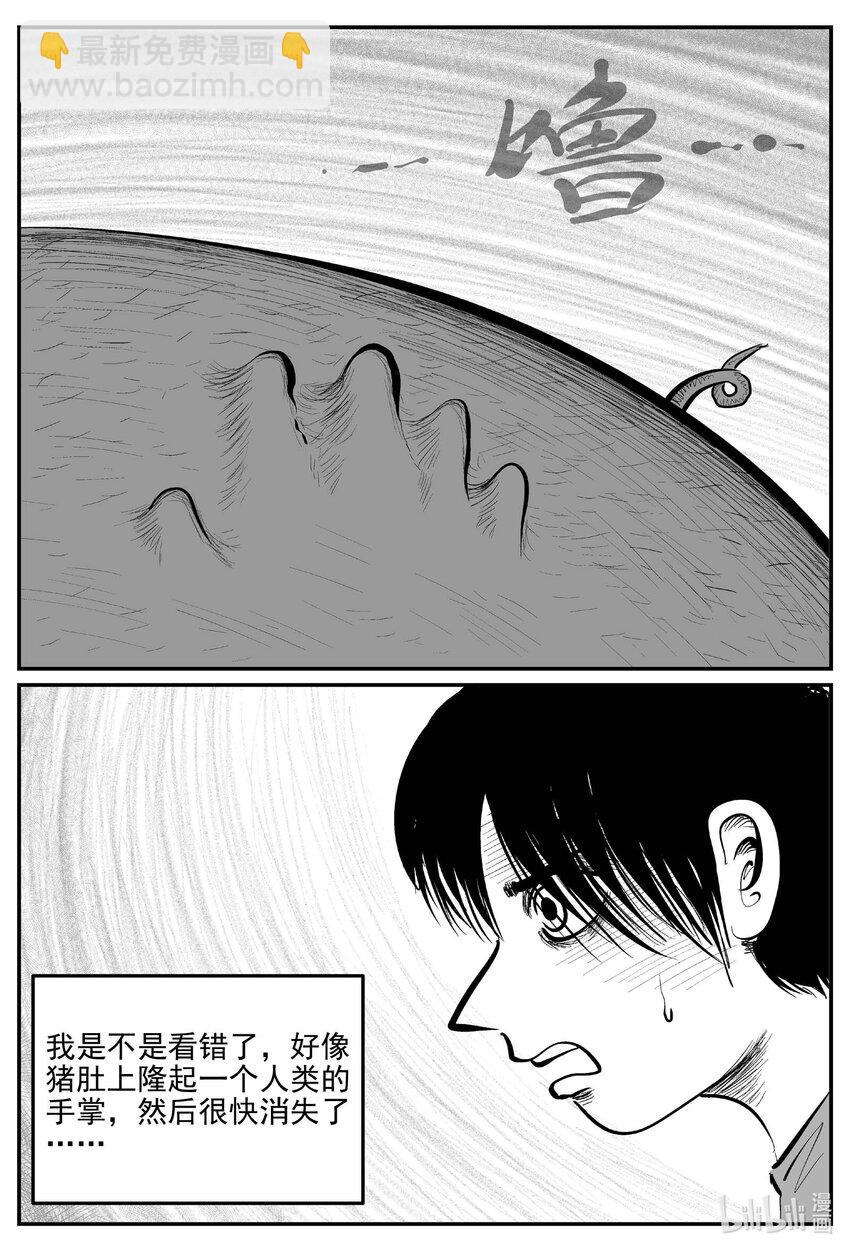 小智怪談 - 950 輪轉寺之謎 - 1