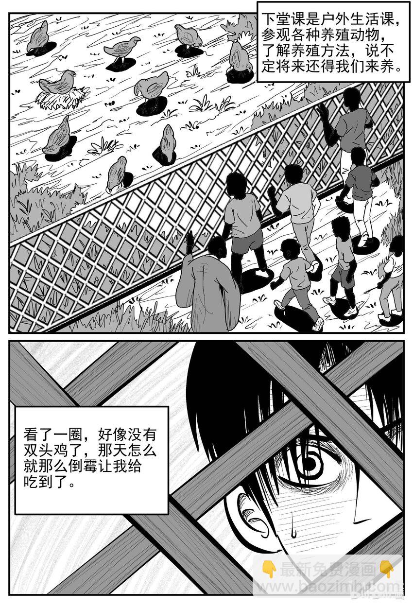 小智怪談 - 950 輪轉寺之謎 - 3