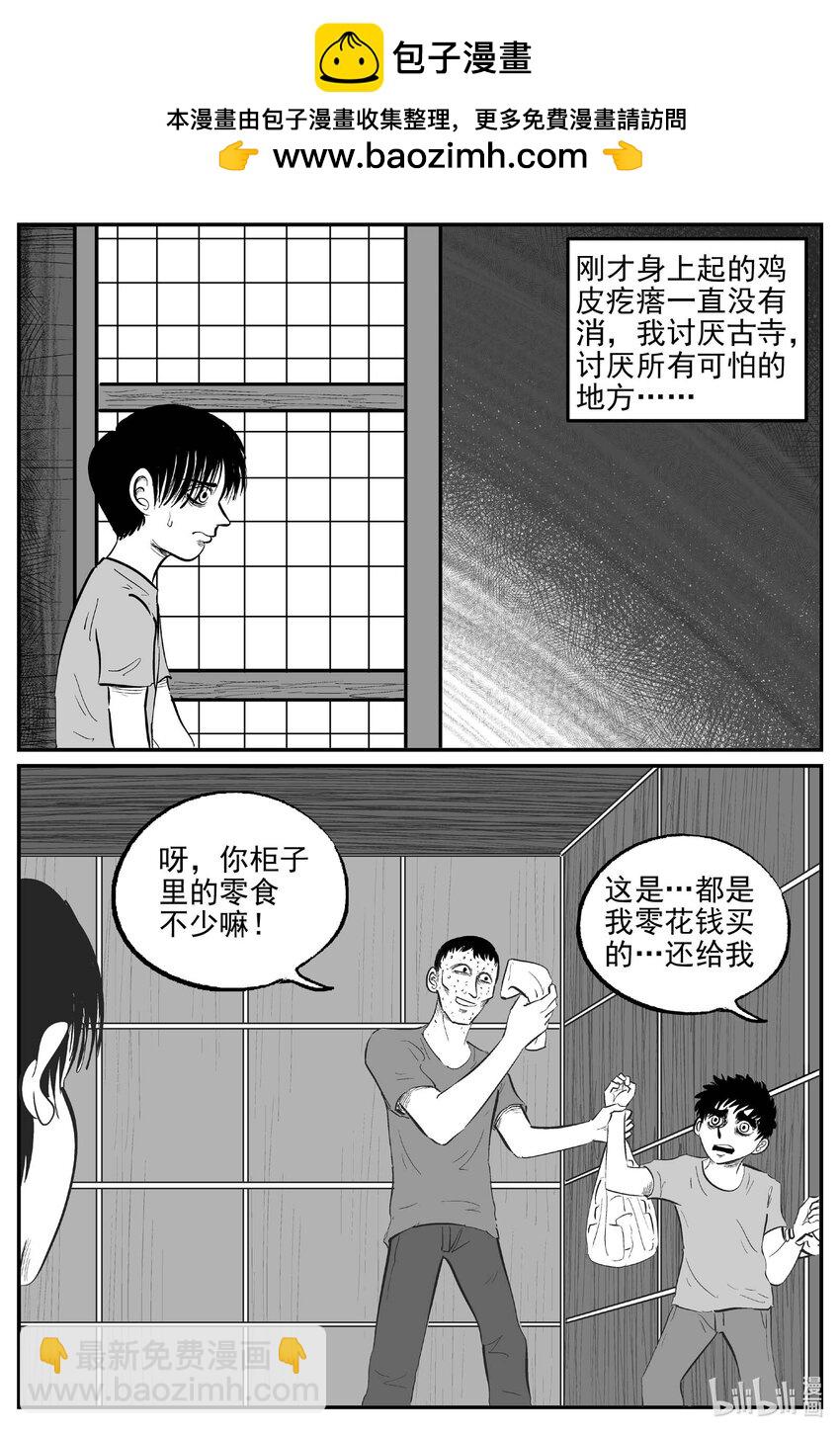 小智怪談 - 952 輪轉寺之謎 - 3