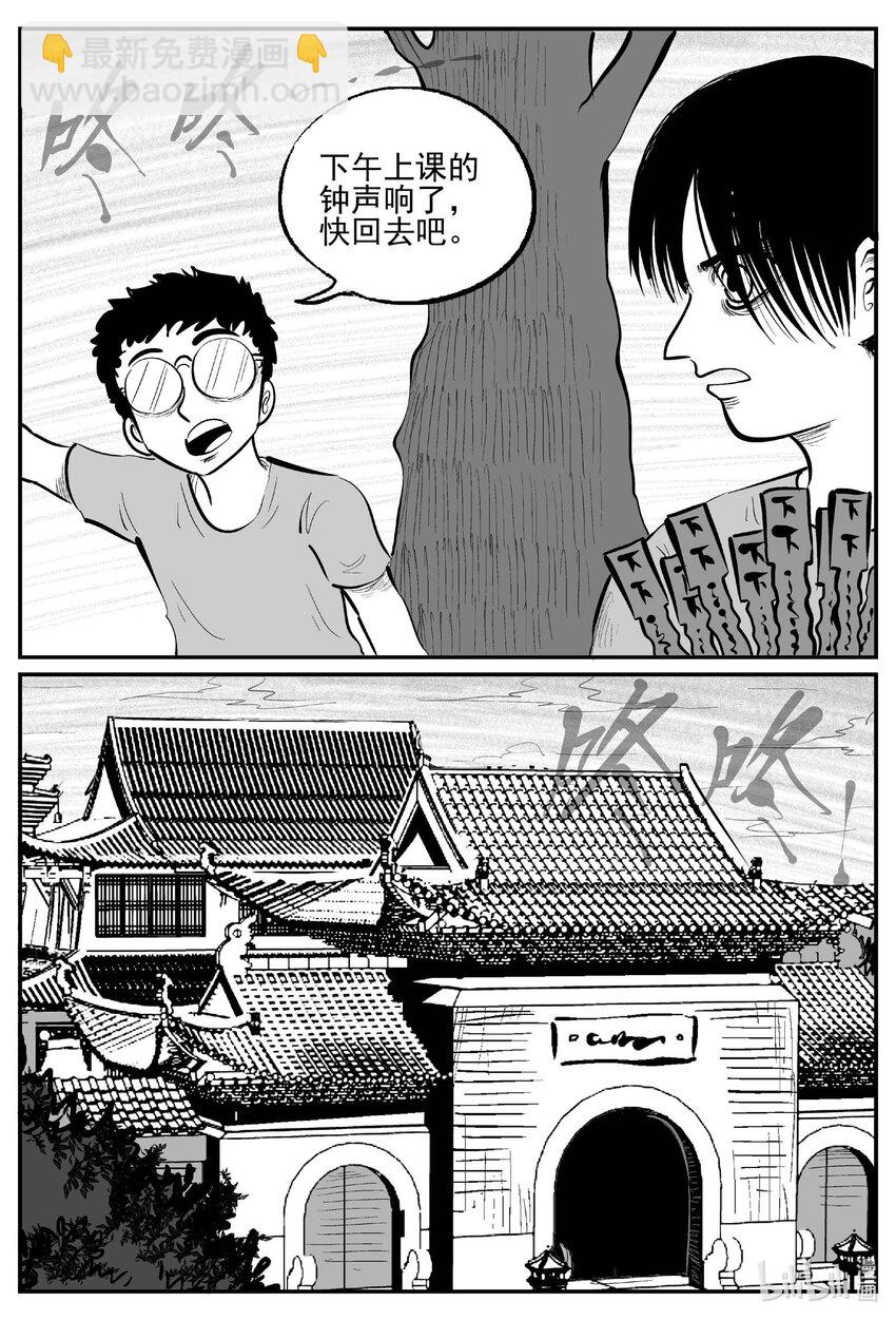 小智怪談 - 954 輪轉寺之謎 - 3