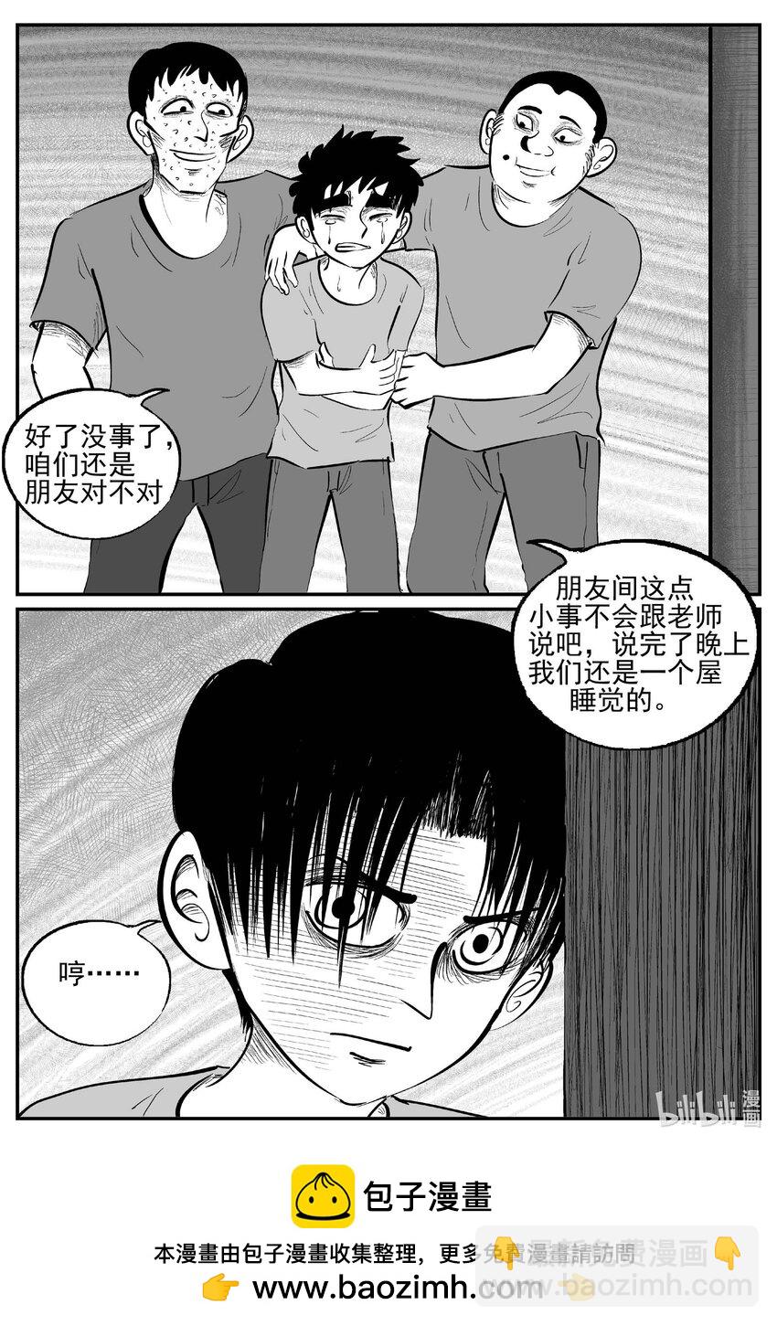 小智怪談 - 954 輪轉寺之謎 - 2