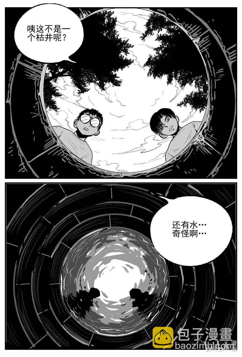 小智怪談 - 954 輪轉寺之謎 - 3