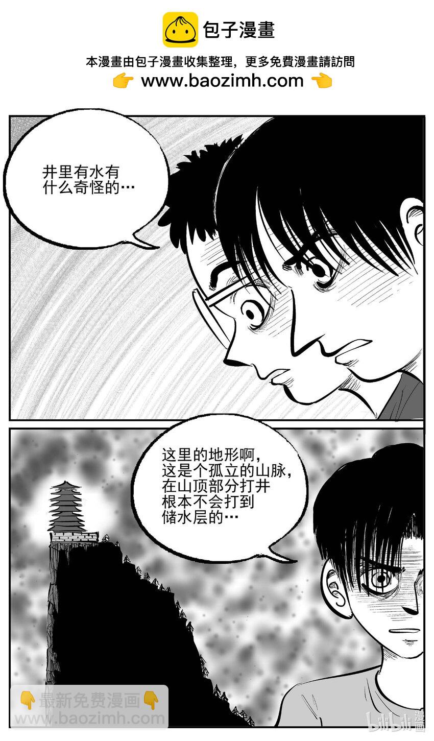 小智怪談 - 954 輪轉寺之謎 - 1