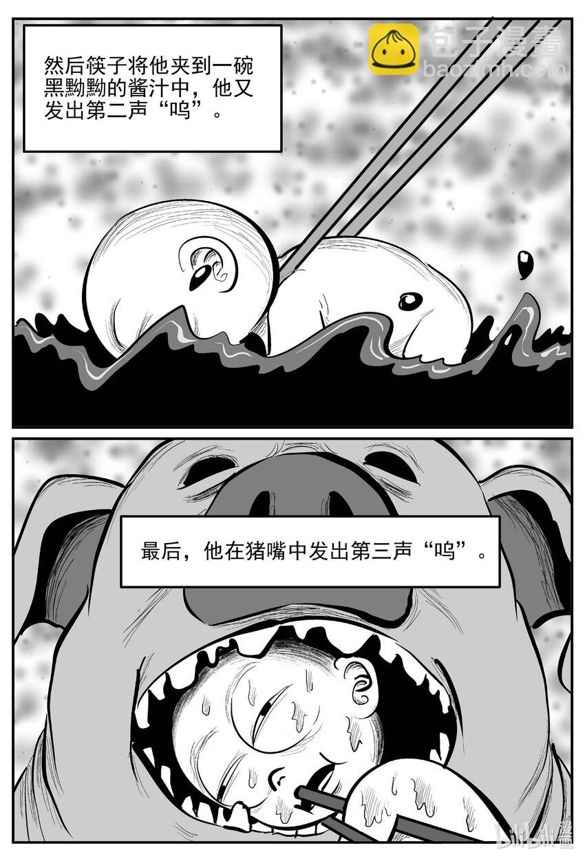 小智怪談 - 956 輪轉寺之謎 - 2