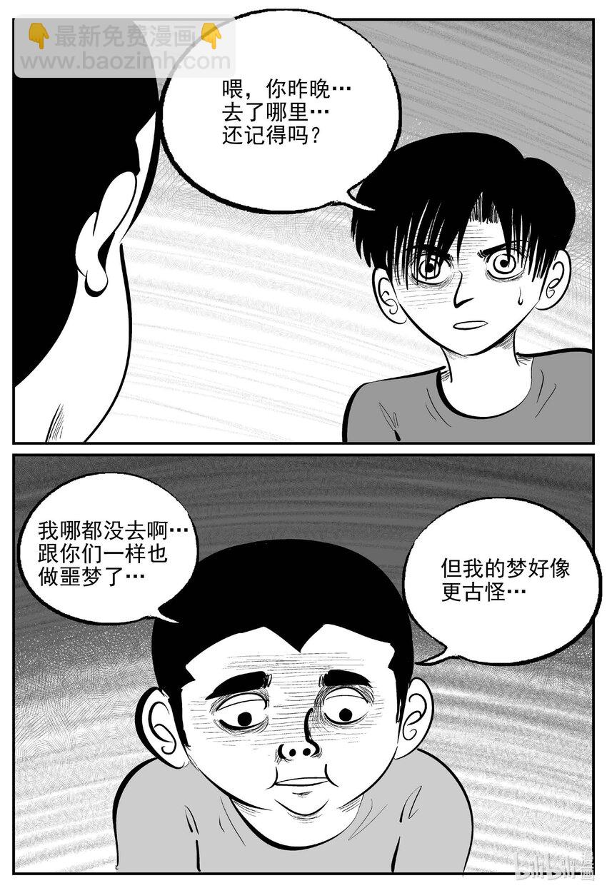 小智怪談 - 956 輪轉寺之謎 - 2