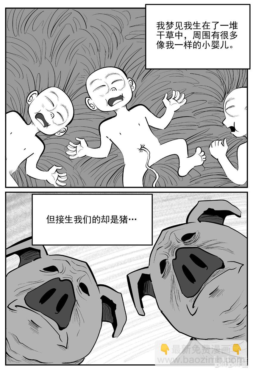 小智怪談 - 956 輪轉寺之謎 - 3