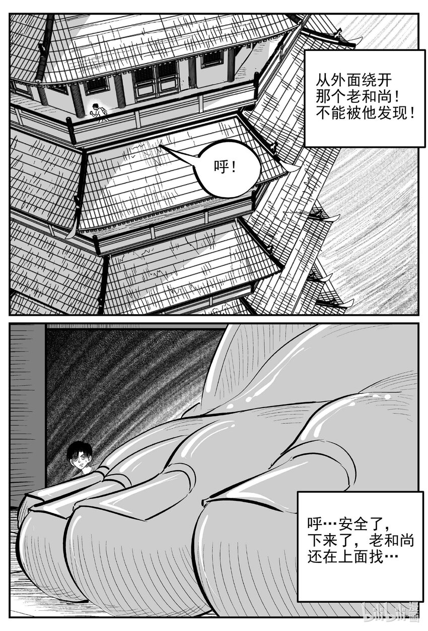 小智怪談 - 958 輪轉寺之謎 - 1