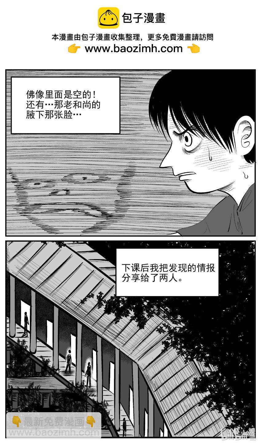 小智怪談 - 958 輪轉寺之謎 - 2