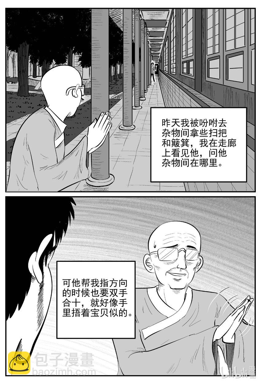 小智怪談 - 958 輪轉寺之謎 - 1