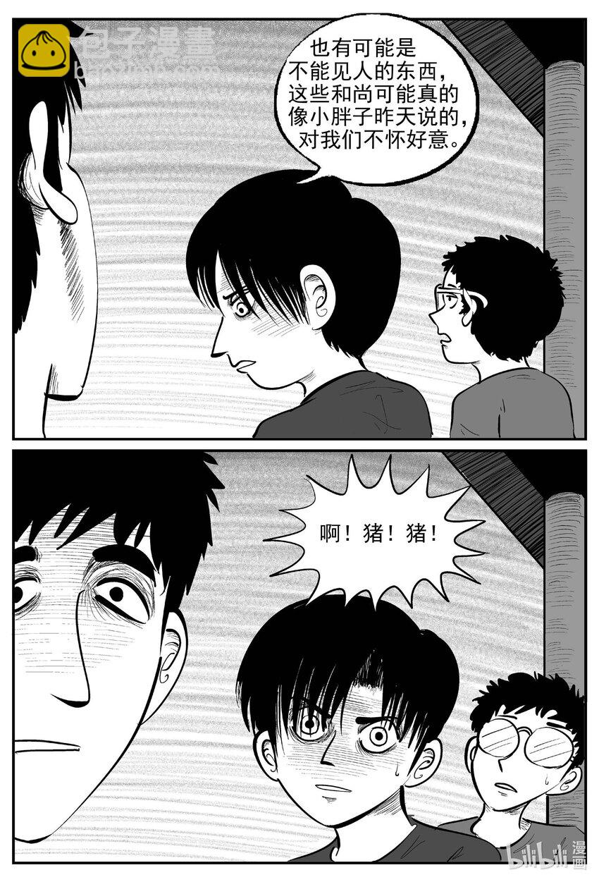 小智怪談 - 958 輪轉寺之謎 - 2