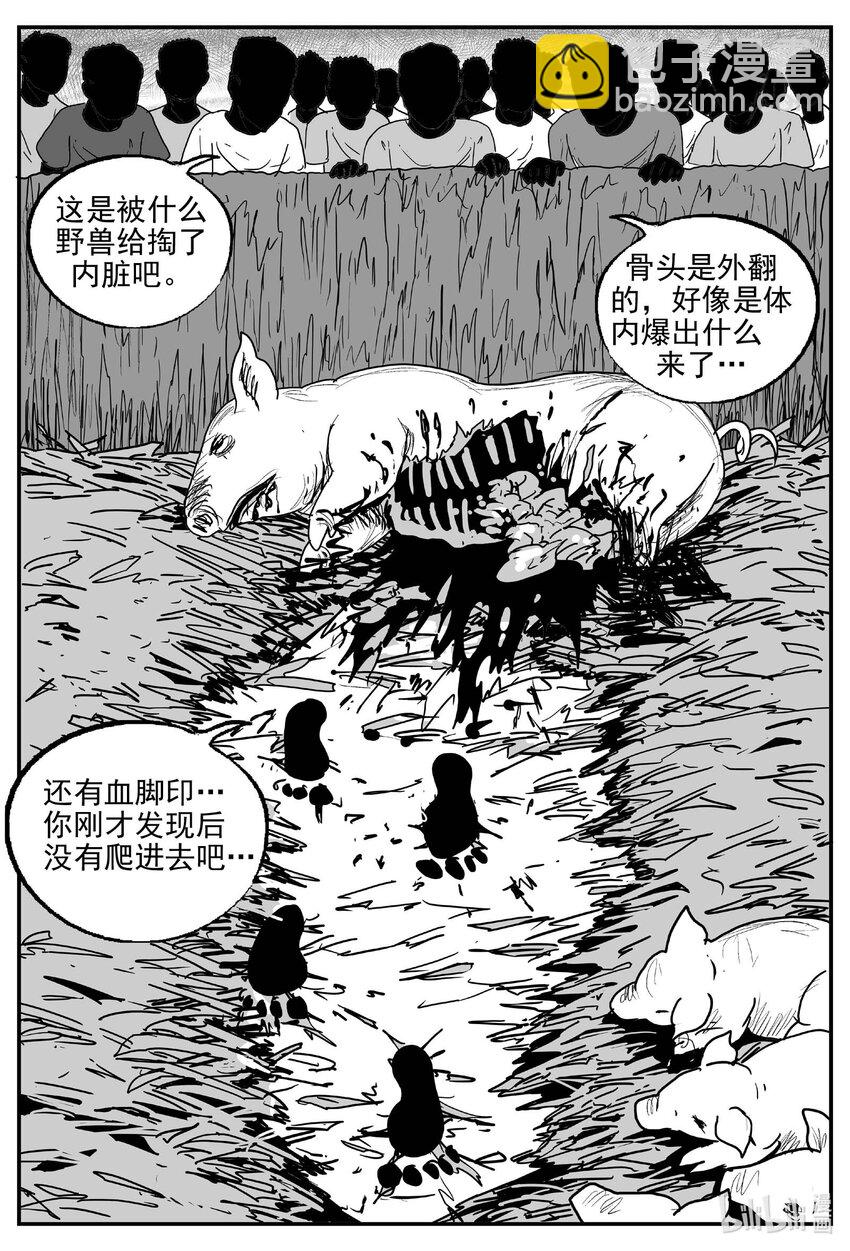 小智怪談 - 958 輪轉寺之謎 - 3