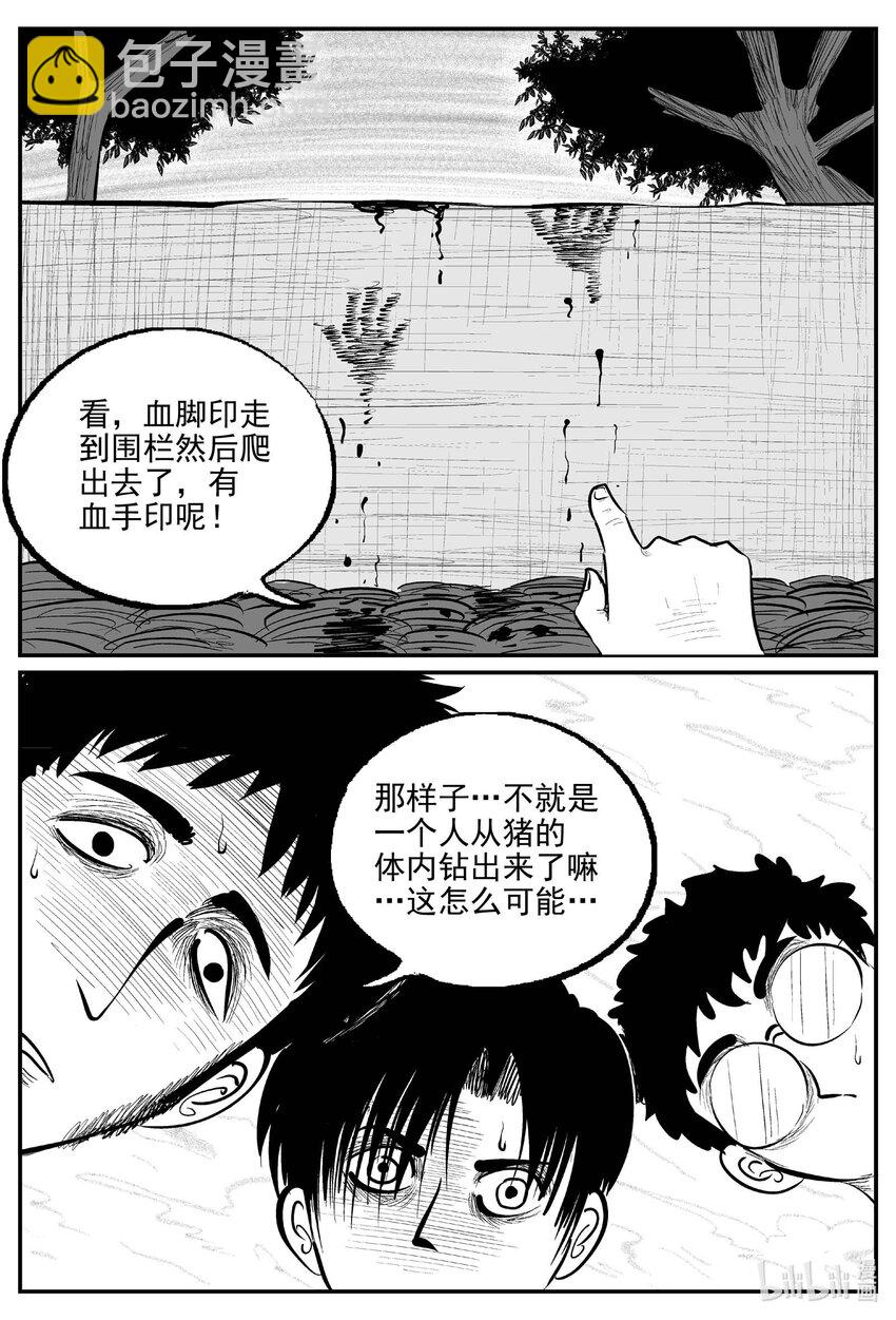 小智怪談 - 958 輪轉寺之謎 - 1