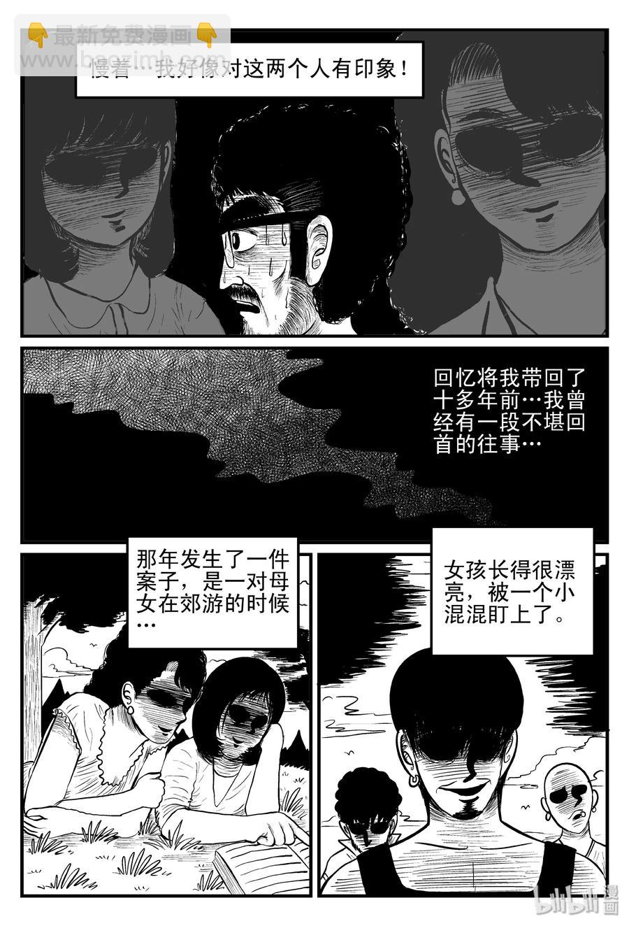 小智怪談 - 097 詭屋（2） - 4