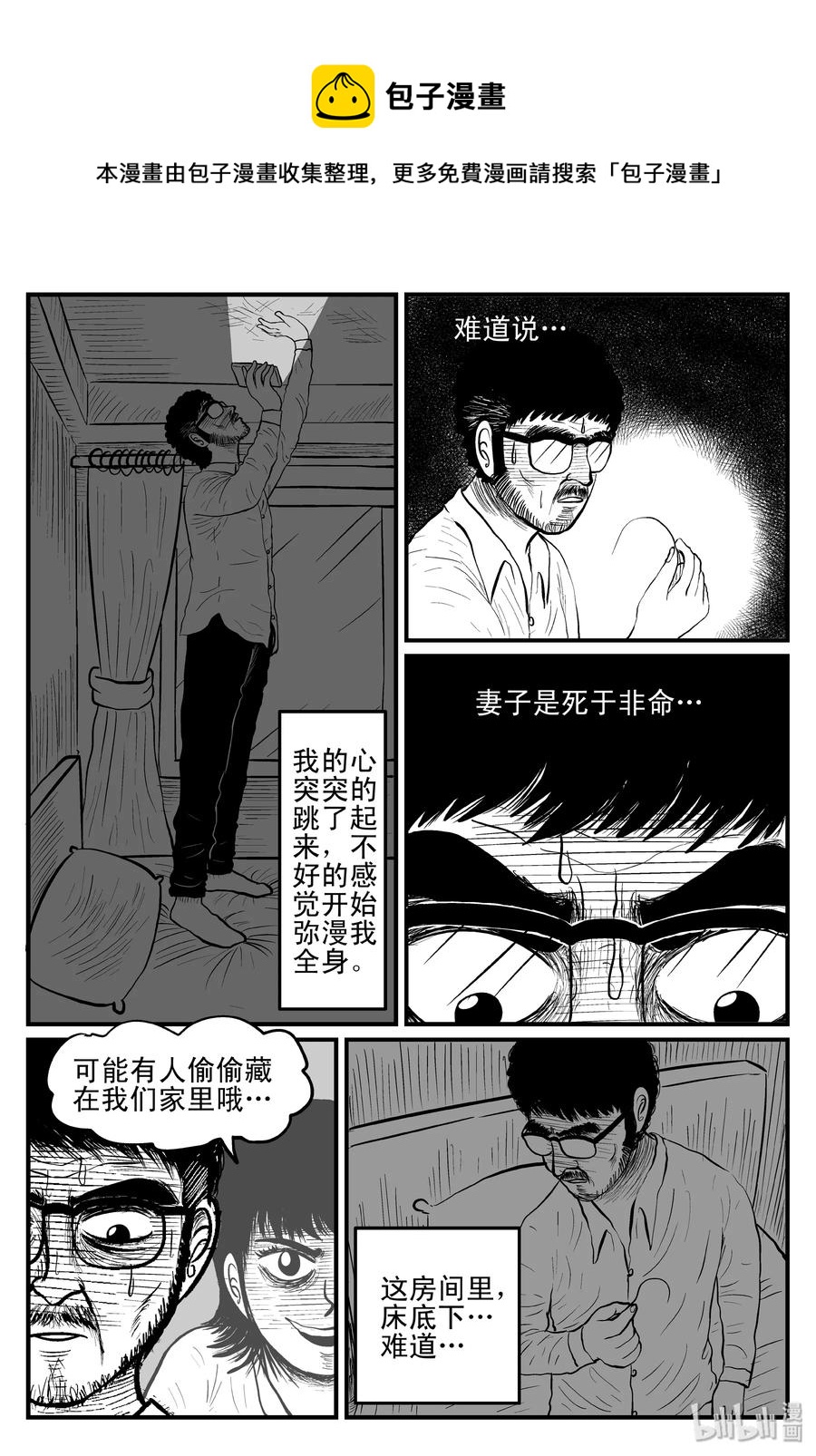 小智怪談 - 097 詭屋（2） - 1