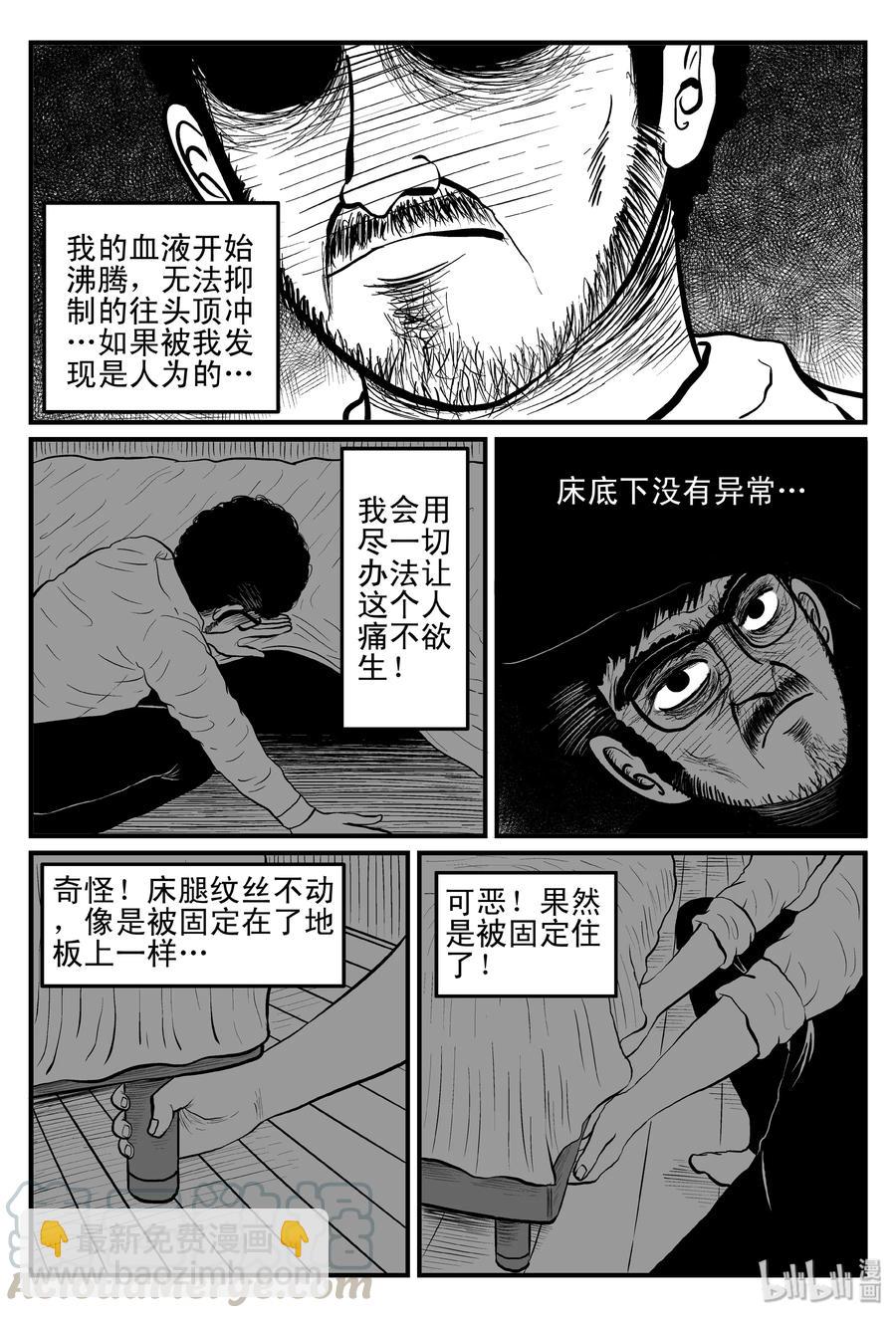 小智怪談 - 097 詭屋（2） - 2