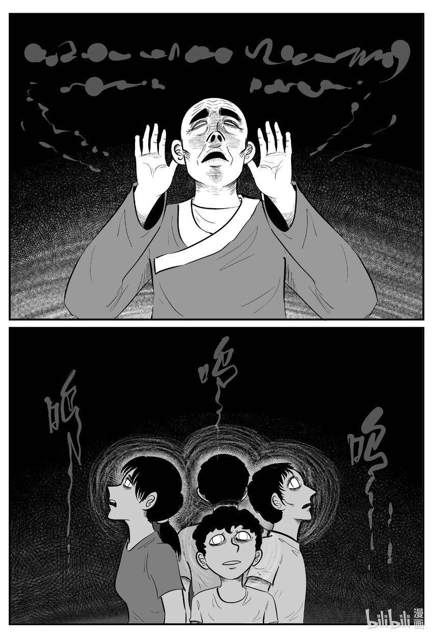 小智怪談 - 960 輪轉寺之謎 - 1