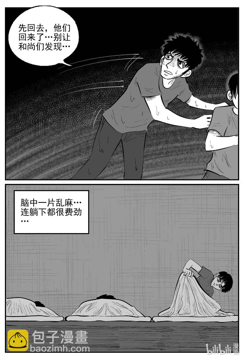 小智怪談 - 960 輪轉寺之謎 - 3