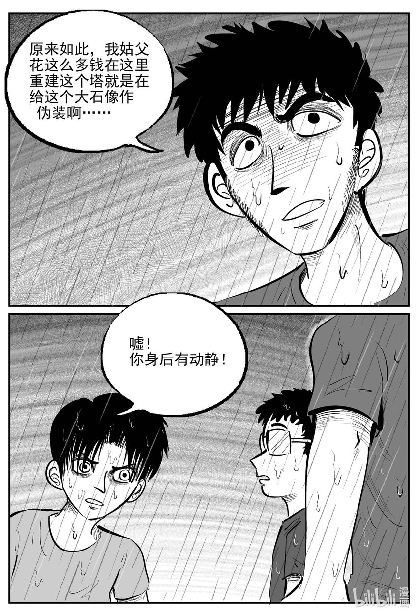 小智怪談 - 962 輪轉寺之謎 - 1