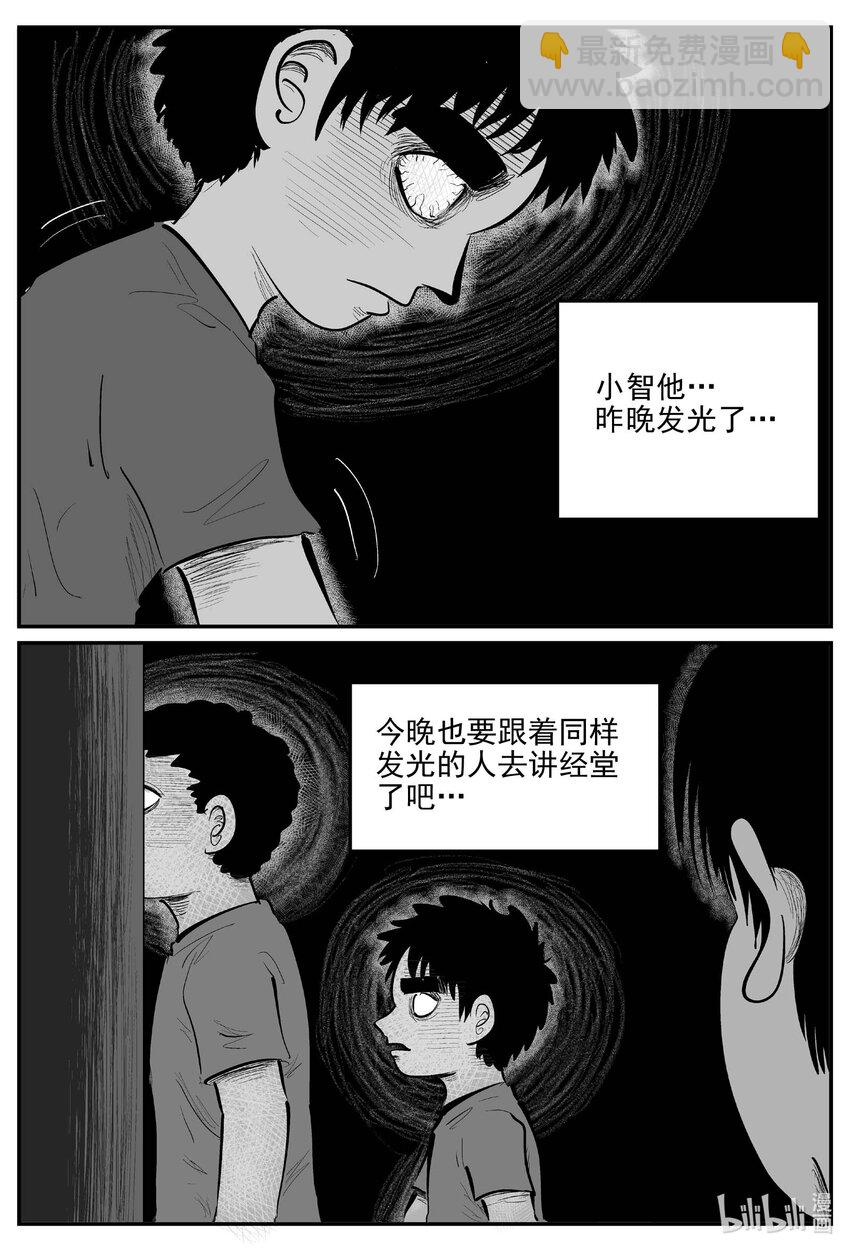 小智怪談 - 962 輪轉寺之謎 - 1