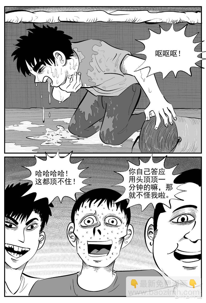 小智怪談 - 962 輪轉寺之謎 - 2