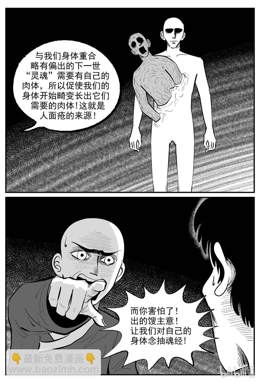 小智怪談 - 964 輪轉寺之謎 - 1