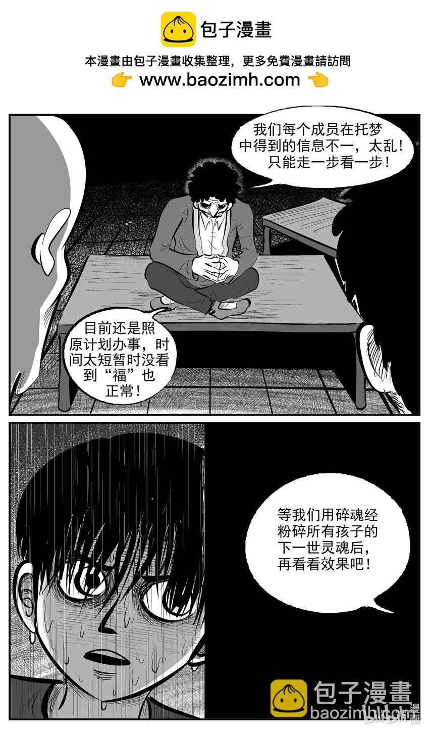 小智怪談 - 964 輪轉寺之謎 - 2