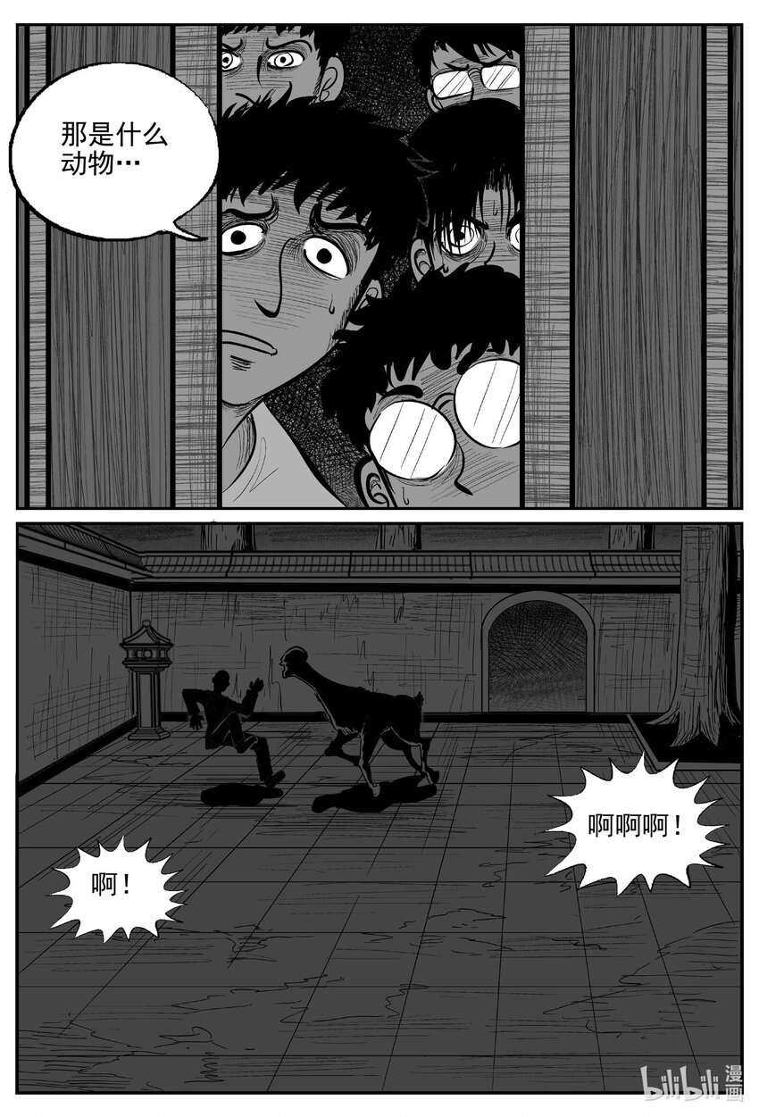 小智怪談 - 966 輪轉寺之謎 - 1