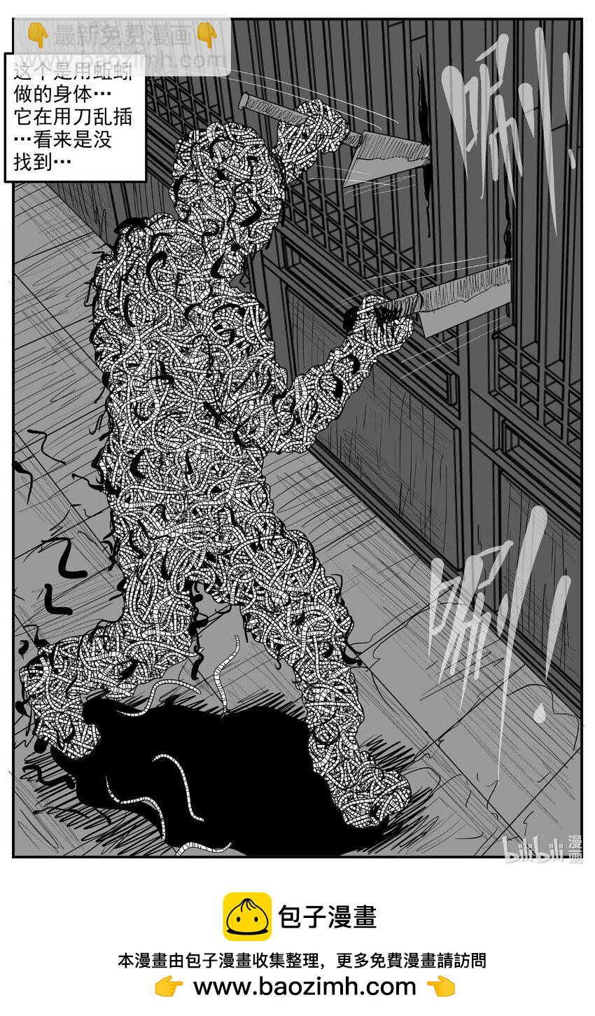 小智怪談 - 966 輪轉寺之謎 - 2