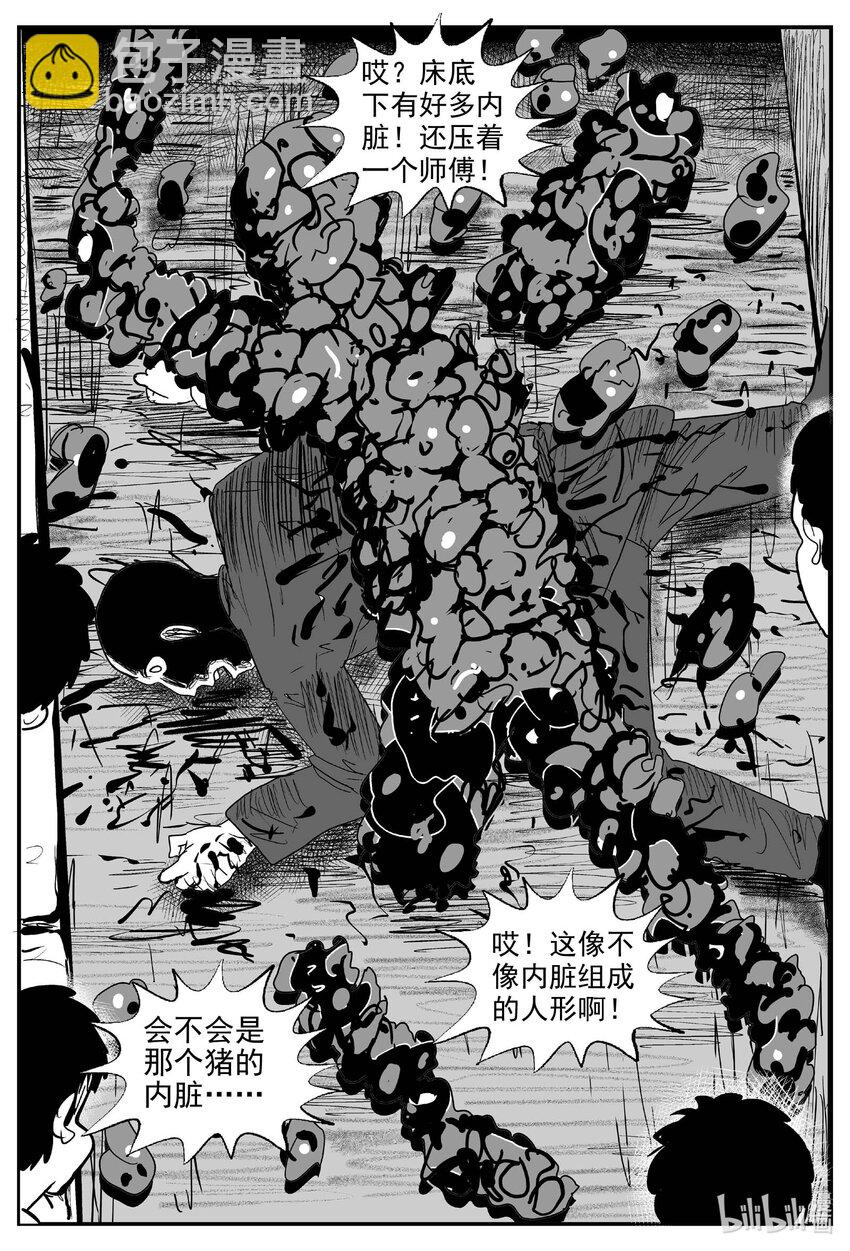 小智怪談 - 966 輪轉寺之謎 - 2