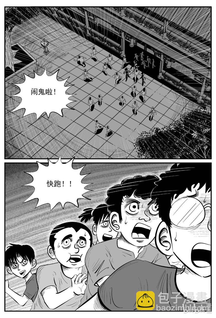 小智怪談 - 966 輪轉寺之謎 - 3