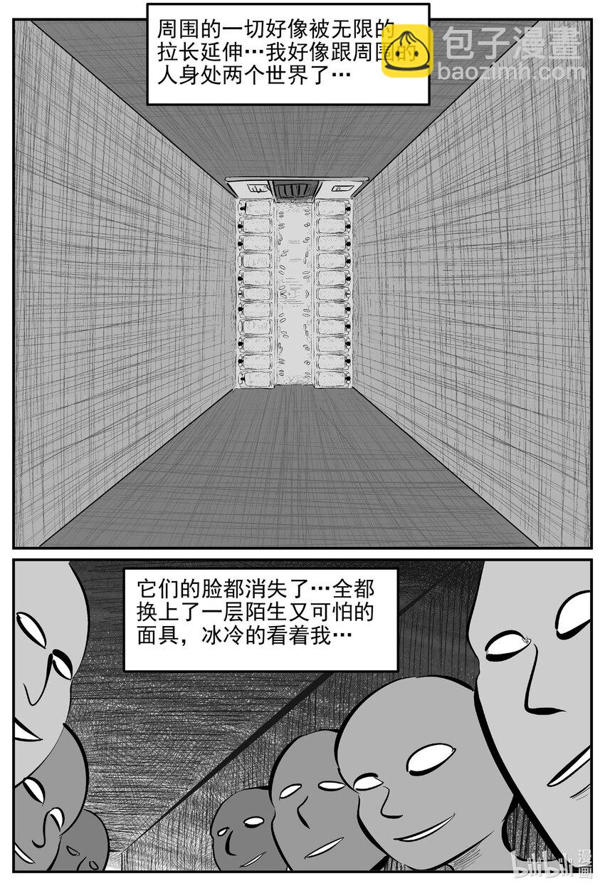 小智怪談 - 970 輪轉寺之謎 - 1