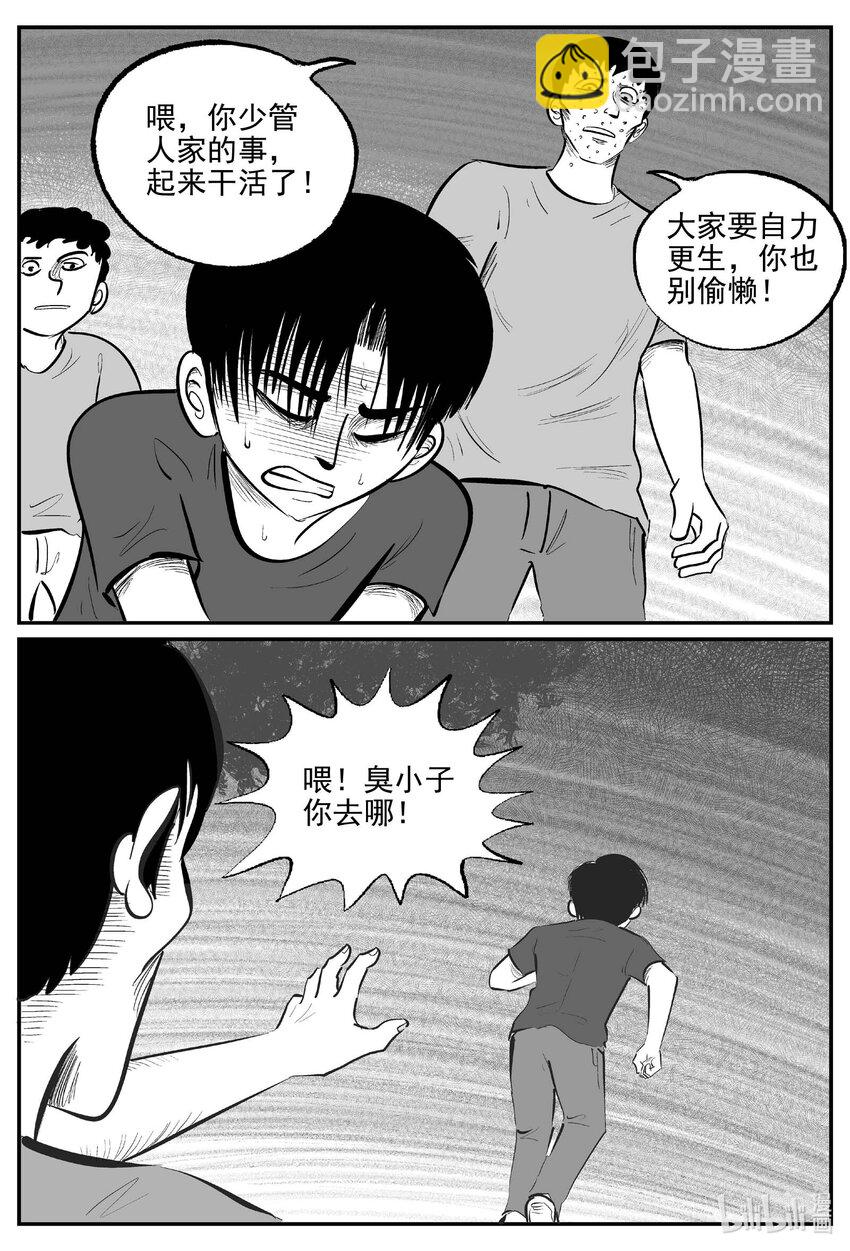 小智怪談 - 970 輪轉寺之謎 - 1