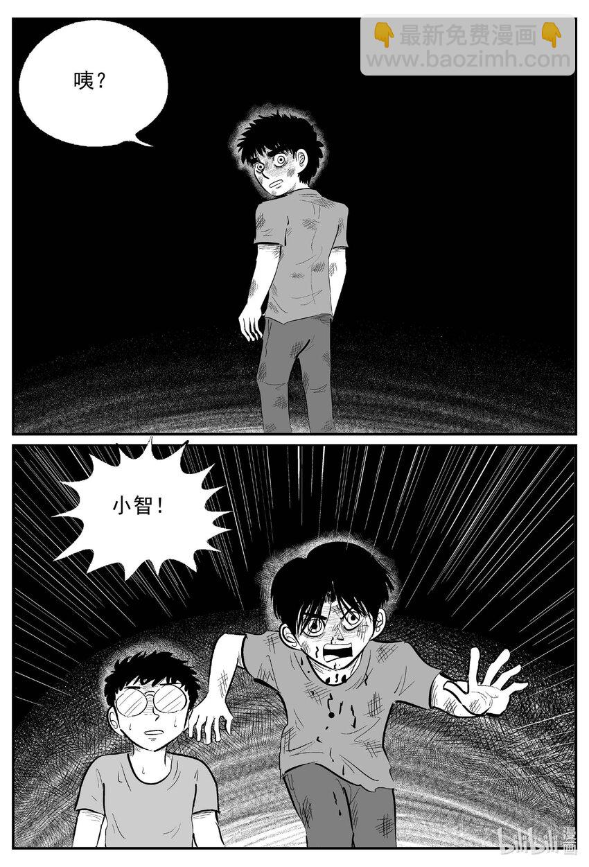 小智怪談 - 972 輪轉寺之謎 - 2