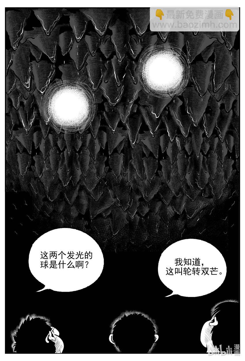 小智怪談 - 972 輪轉寺之謎 - 1