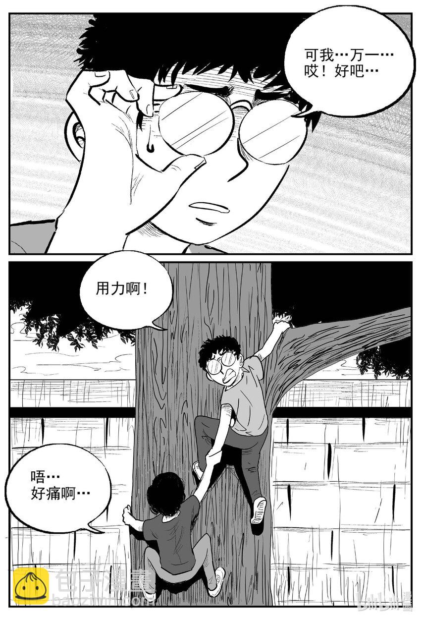 小智怪談 - 972 輪轉寺之謎 - 3