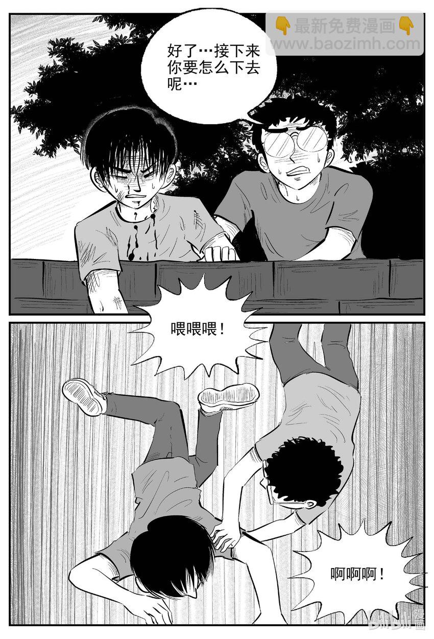 小智怪談 - 972 輪轉寺之謎 - 1