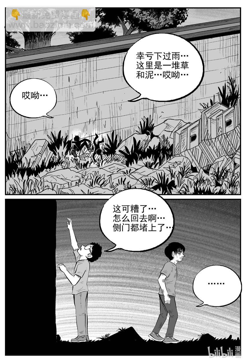 小智怪談 - 972 輪轉寺之謎 - 2