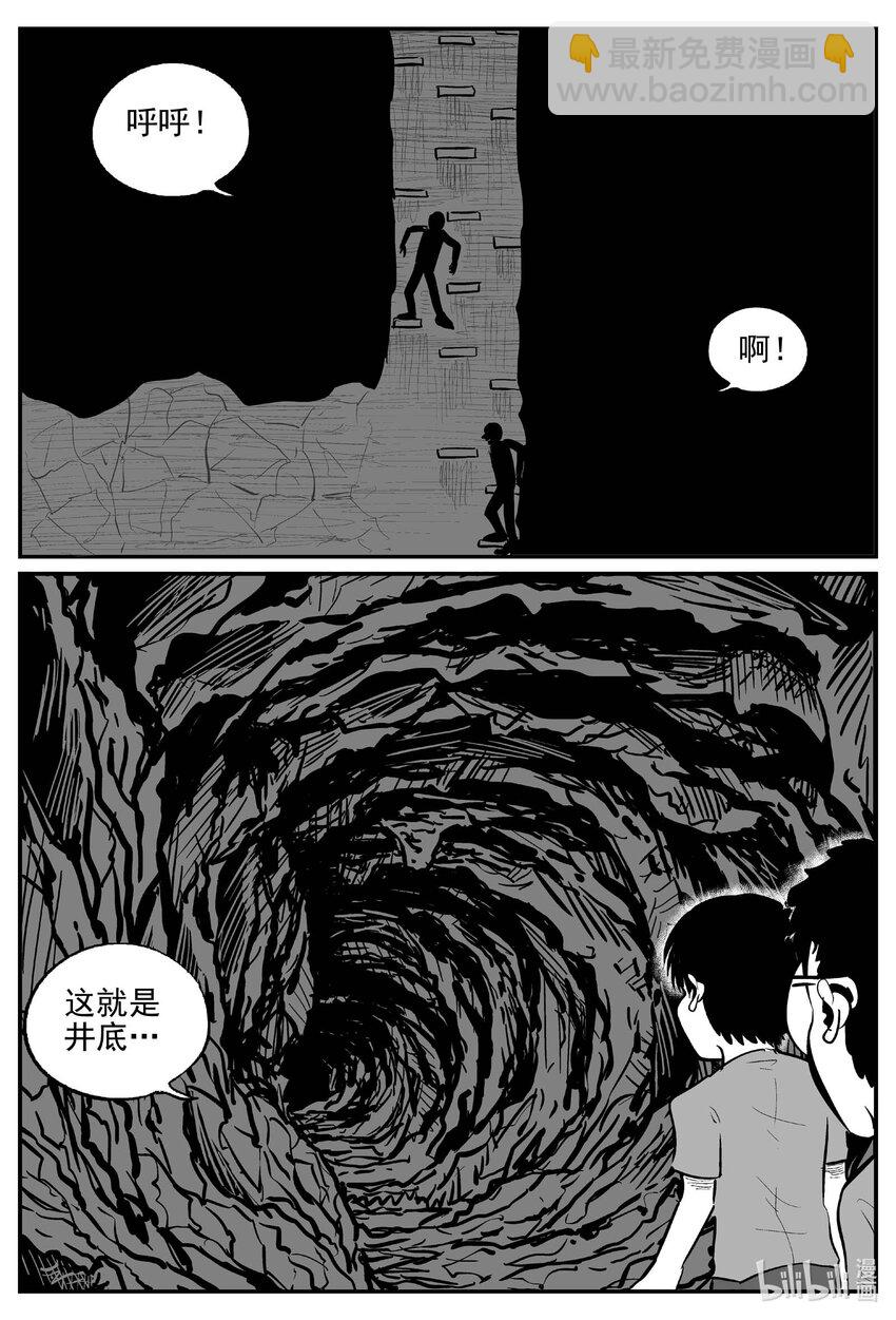 小智怪談 - 972 輪轉寺之謎 - 2