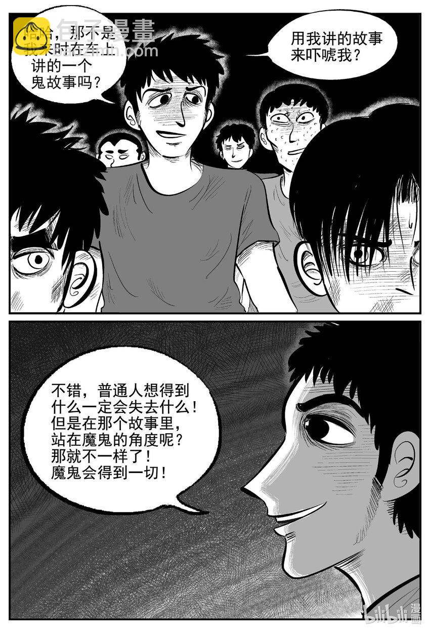 小智怪談 - 974 輪轉寺之謎 - 2