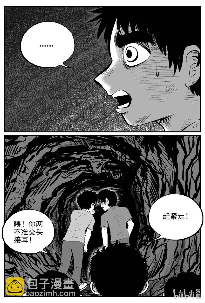 小智怪談 - 974 輪轉寺之謎 - 3