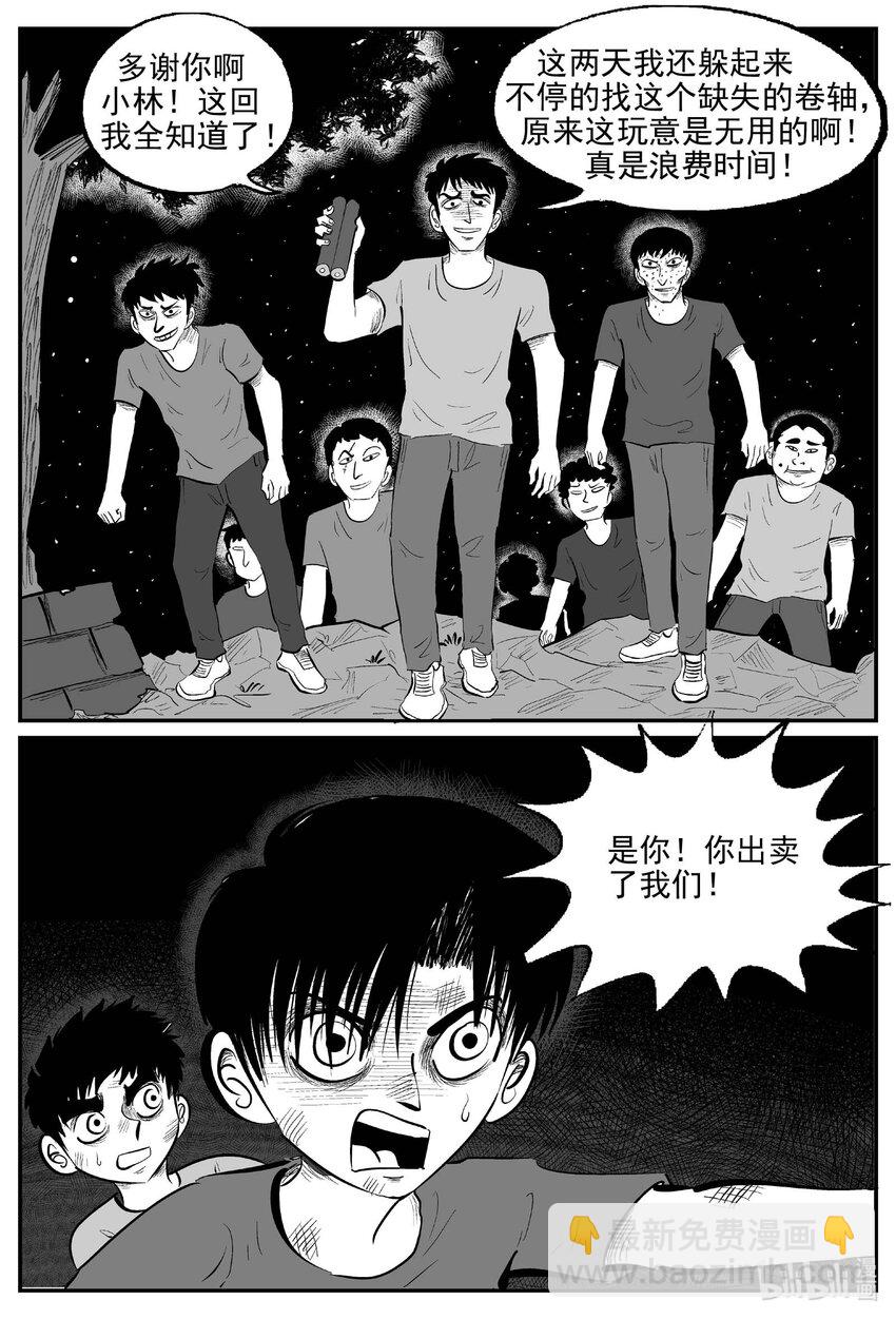 小智怪談 - 974 輪轉寺之謎 - 2