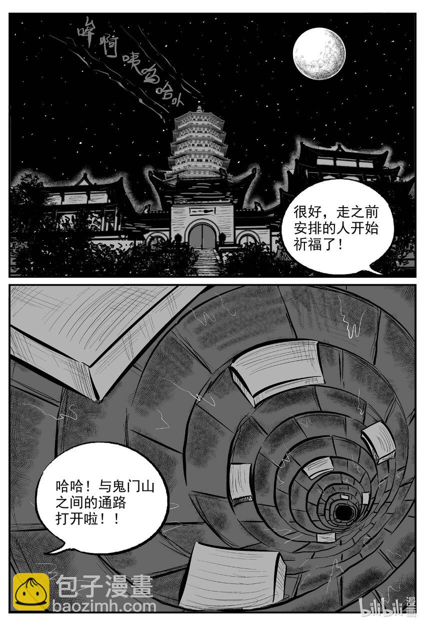 小智怪談 - 974 輪轉寺之謎 - 3