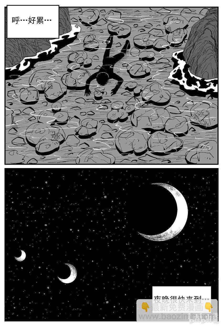 小智怪談 - 979 愛之星 - 1