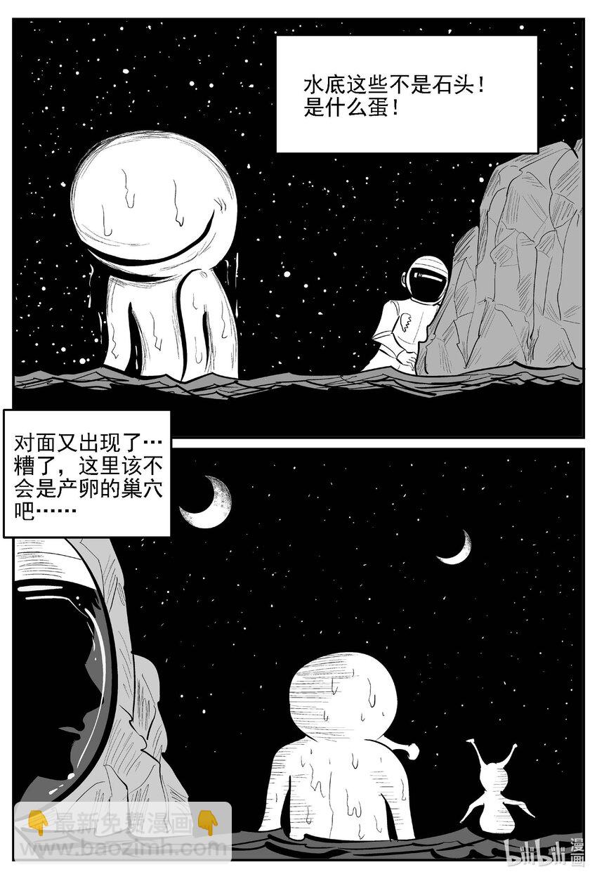 小智怪談 - 979 愛之星 - 3