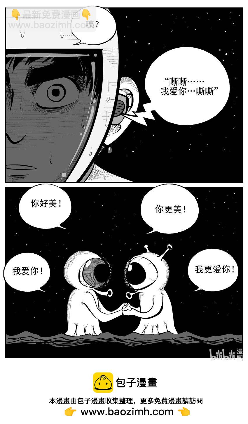 小智怪談 - 979 愛之星 - 1