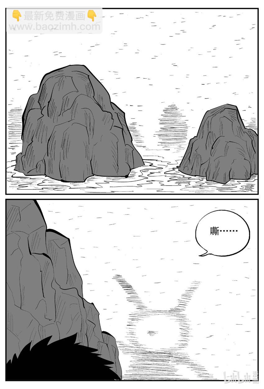 小智怪談 - 979 愛之星 - 1