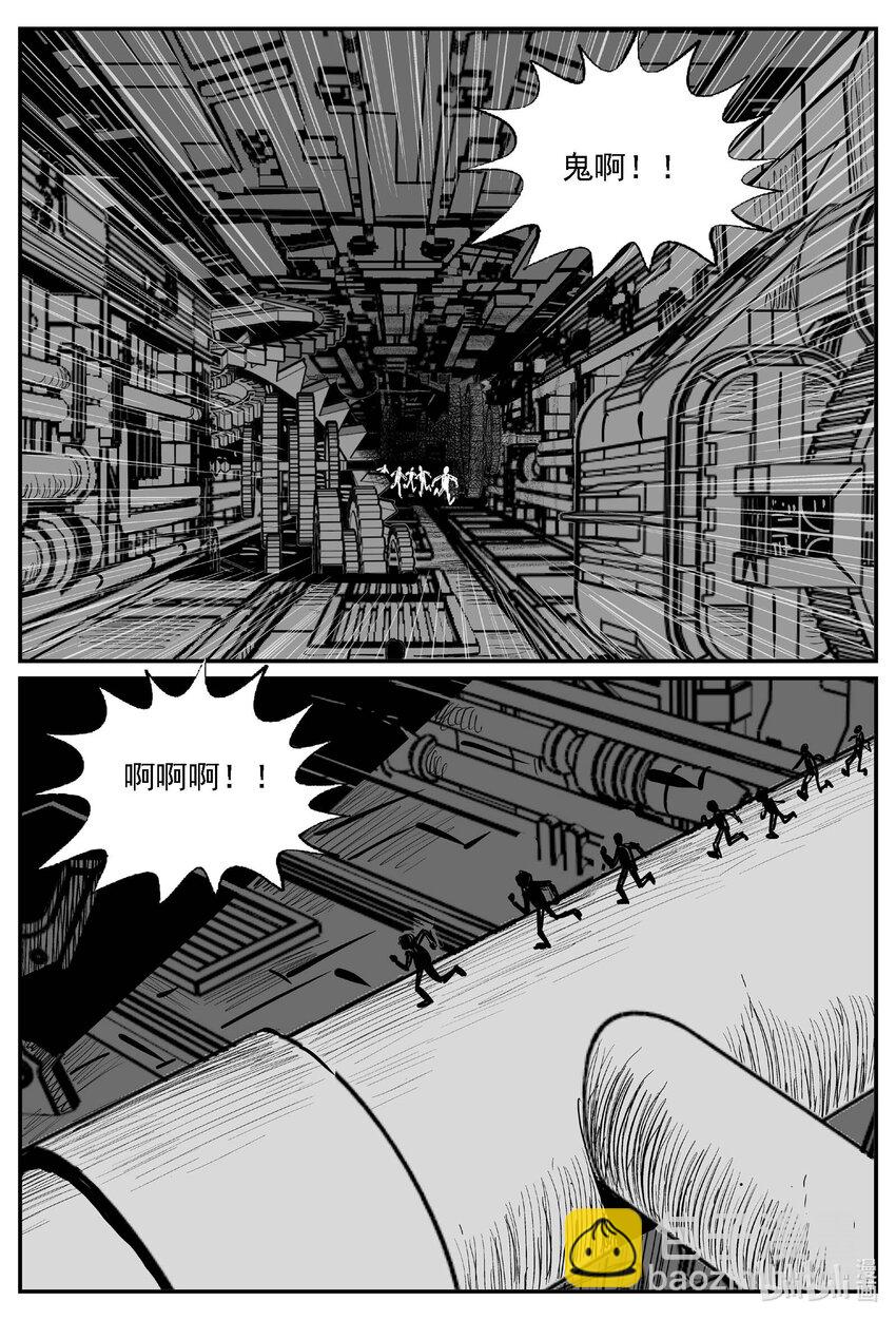 小智怪談 - 984 樂園 - 1