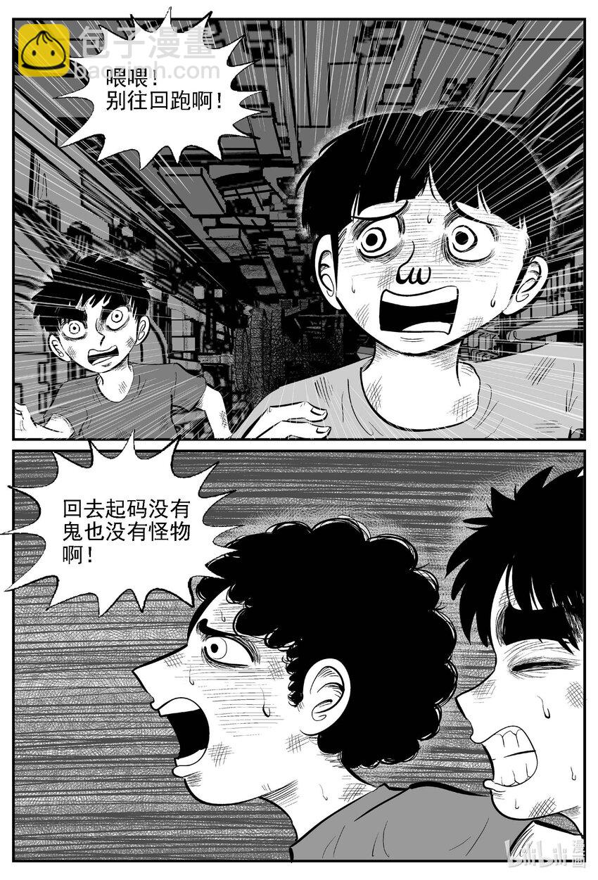 小智怪談 - 984 樂園 - 2